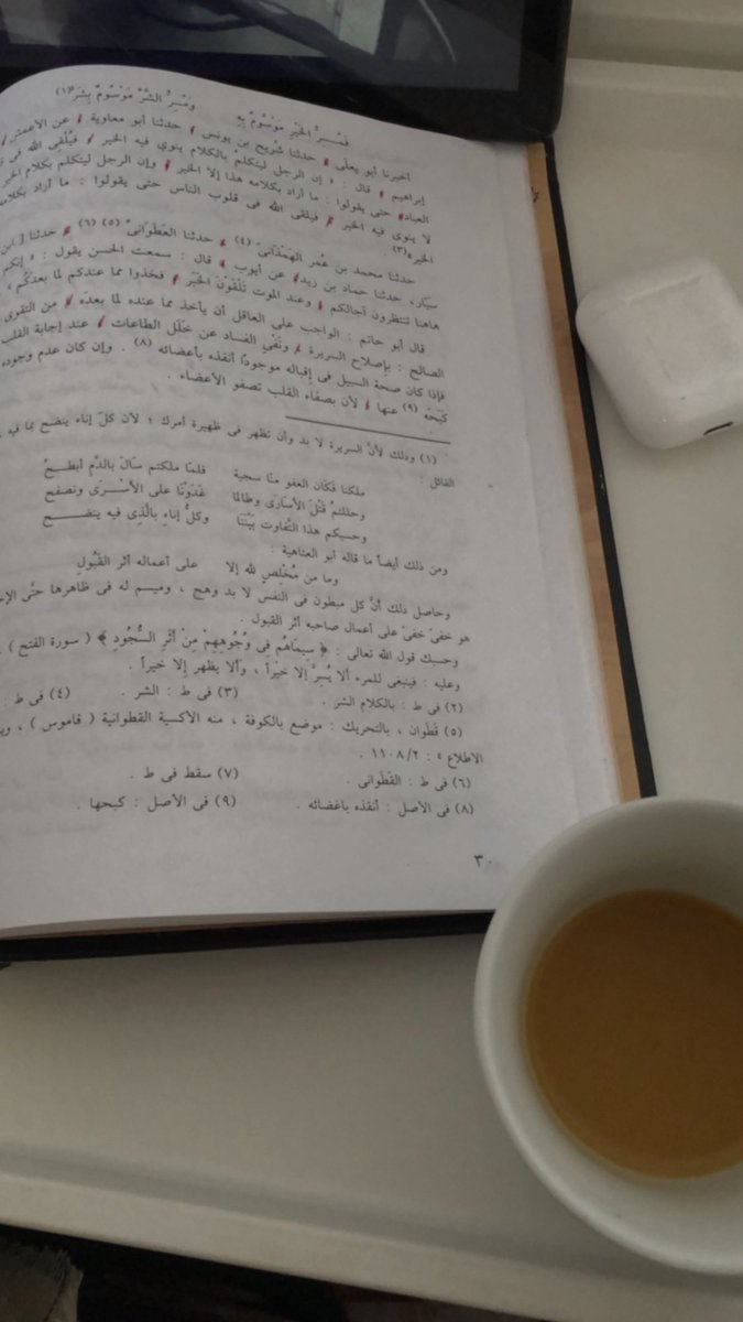 ibtisa10m's tweet photo. مَعيبٌ على طالب العلم أن يكون في مرحلة السّعي، ولا يسعى https://t.co/ZczSmYf9Dk