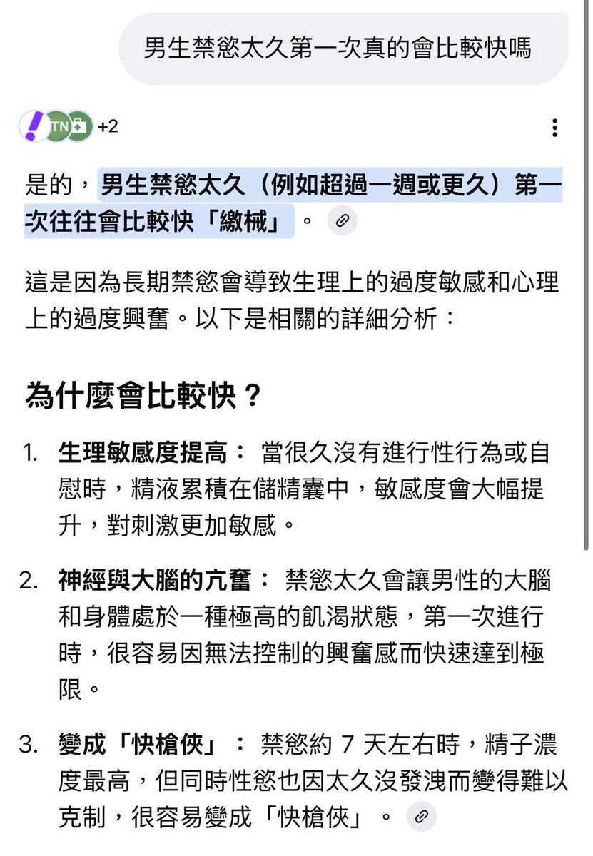 看來我錯怪太多人ㄌ🥲 https://t.co/e9OF2E8f1y
