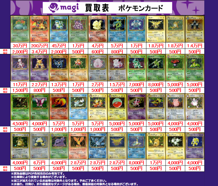 magi公式】magi東京駅前店【ポケカ ワンピカ 遊戯王