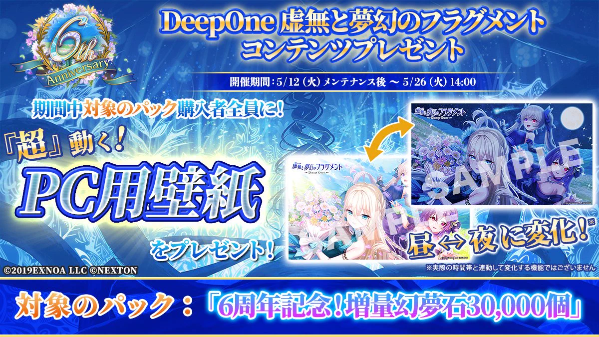 Deep One 虚無と夢幻のフラグメント【公式】 on X