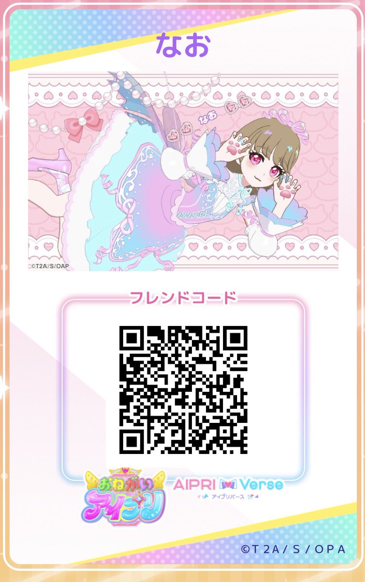 るる@アイプリ tweet media