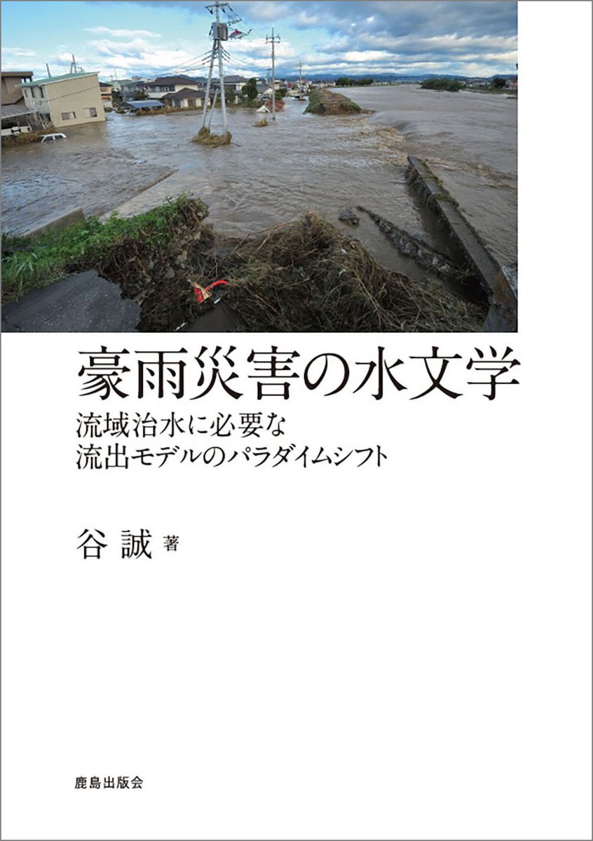 鹿島出版会 tweet media