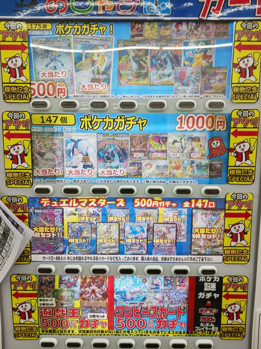 ポケモンカード、ワンピースカード、デュエルマスターズ まとめ売り ✨トレカガチャ✨】 ・ポケモンカード ・デュエルマスターズ ・遊戯王