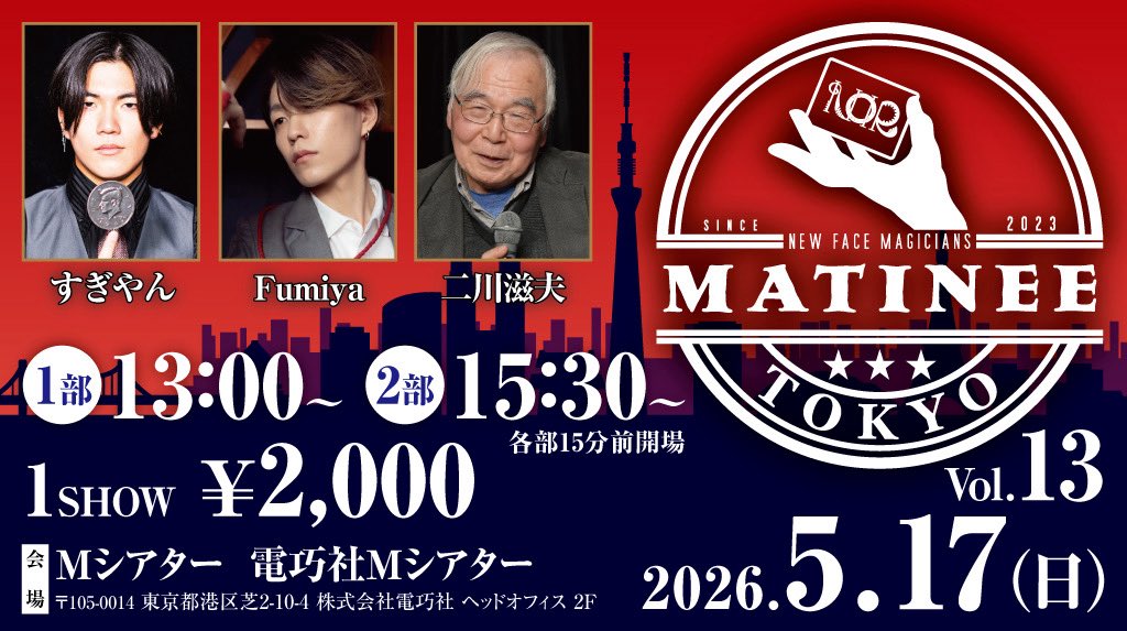 MATINEE（マチネ） tweet media
