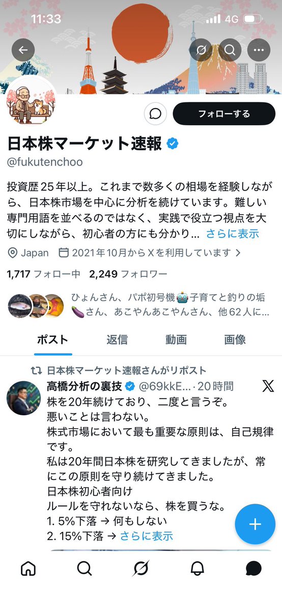 t-Route副店長の裏垢 tweet media