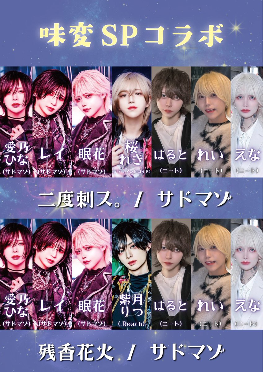 サドマゾ【公式】 tweet media