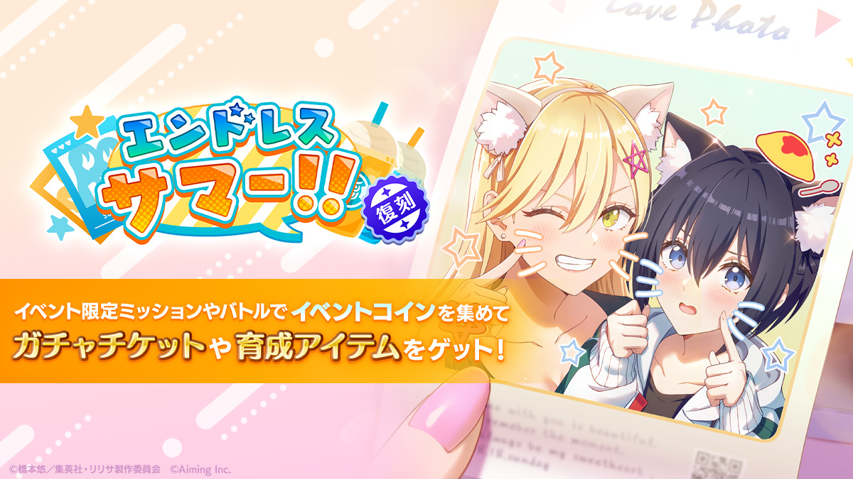 『2.5次元の誘惑 天使たちのステージ』(リリステ) 公式 tweet media