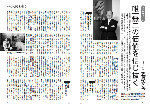 chichi_words's tweet photo. 「夢があると努力したくなる。夢がないと努力が辛くなる」――笠原文善（キミカ社長）

『致知』6月号
インタビュー／唯一無二の価値を信じ抜く

海藻から採取できるぬめり成分で、パンや麺類の食感向上、医療にも貢献する「アルギン酸」。その国内唯一のメーカーとして、シェア9割を誇るのがキミカです。

創業者の急逝に伴って同社の舵を握った笠原文善氏は、四面楚歌の逆境で「ベスト・イン・ザ・ワールド」のものづくりを打ち出し、今日を築きました。

まるで戦艦大和に挑む一艘の漁船の気分だった――そう述懐する氏が、悪戦苦闘の末に辿り着いた経営の心とは。

▼記事詳細はこちら▼
https://t.co/5skXCtoUDB

#致知 #経営 #経営者 #キミカ #笠原文善