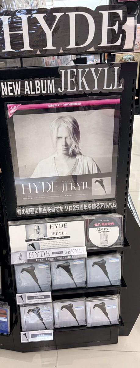 HYDEroomページ HYDE】『#JEKYLL』 入荷いたしました 1stソロ作『#ROENTGEN』（2002年