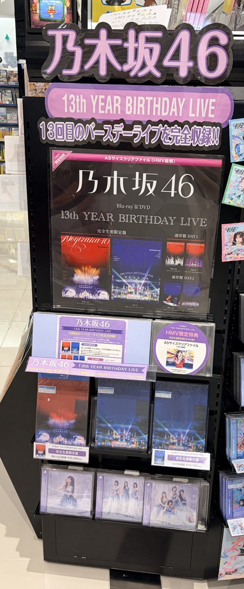 乃木坂46】『13th YEAR BIRTHDAY LIVE』 入荷いたしました😭💜 2025年5