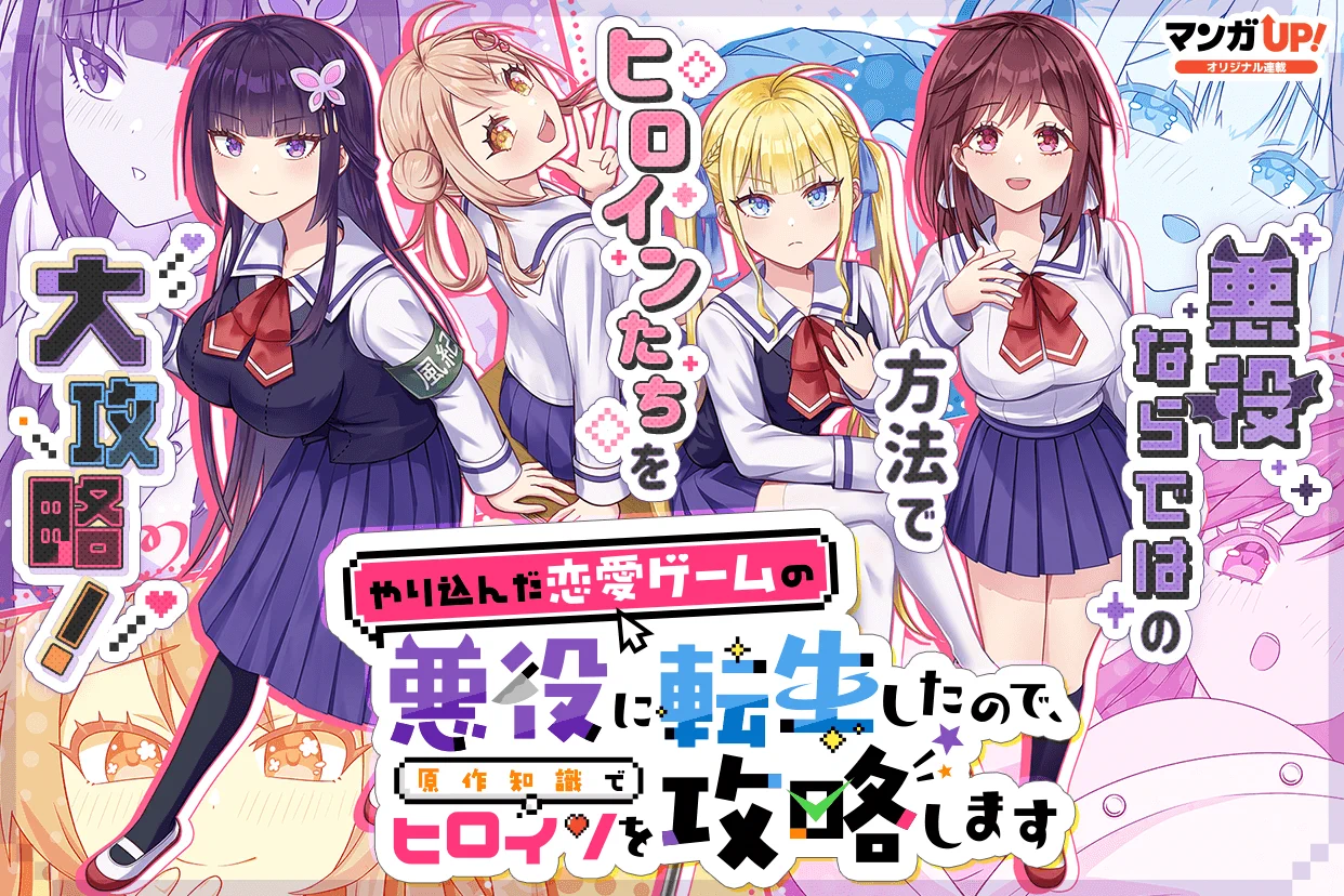 未知香：ラノベ作家・漫画原作 on X: 