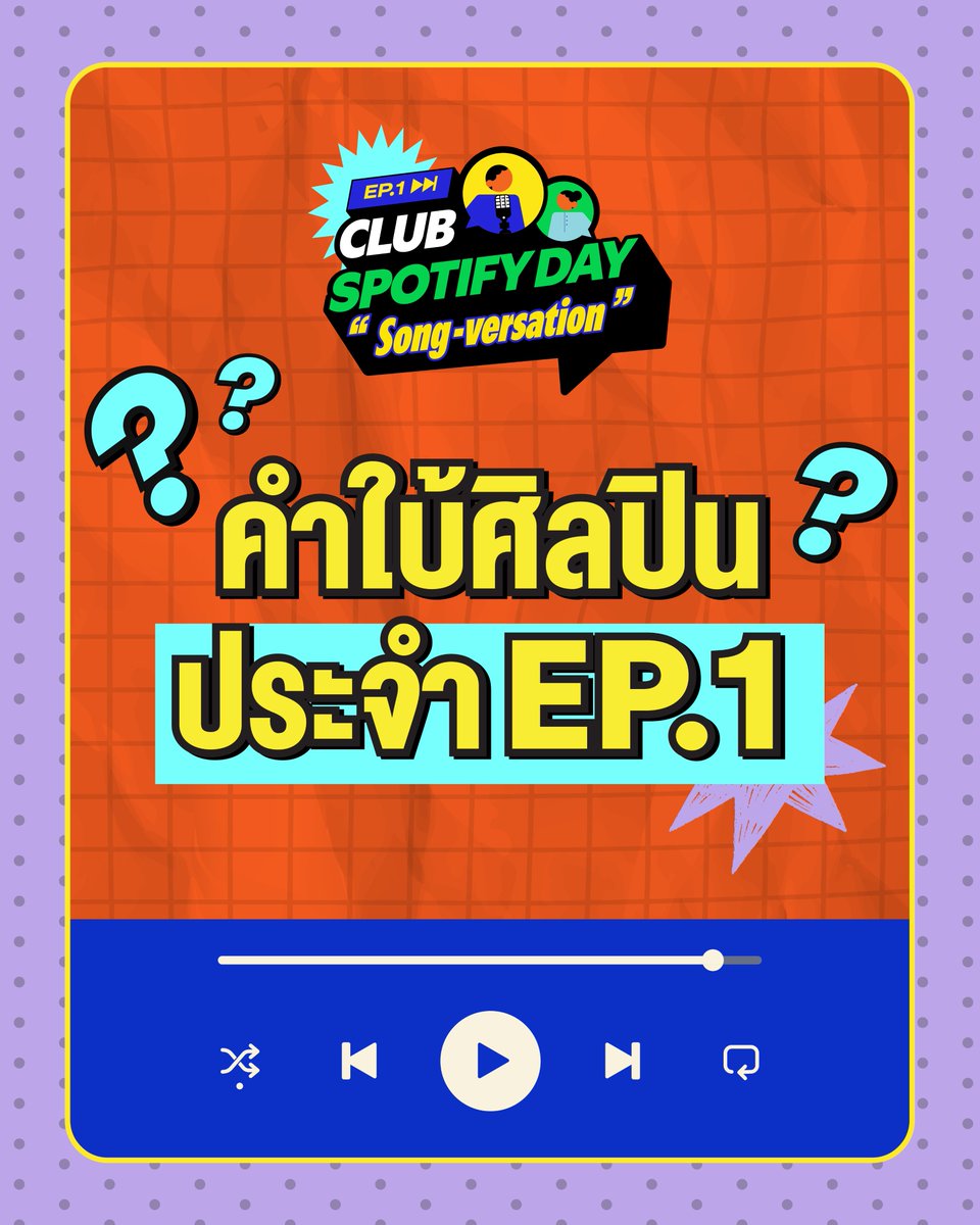 Spotify Thailand tweet media