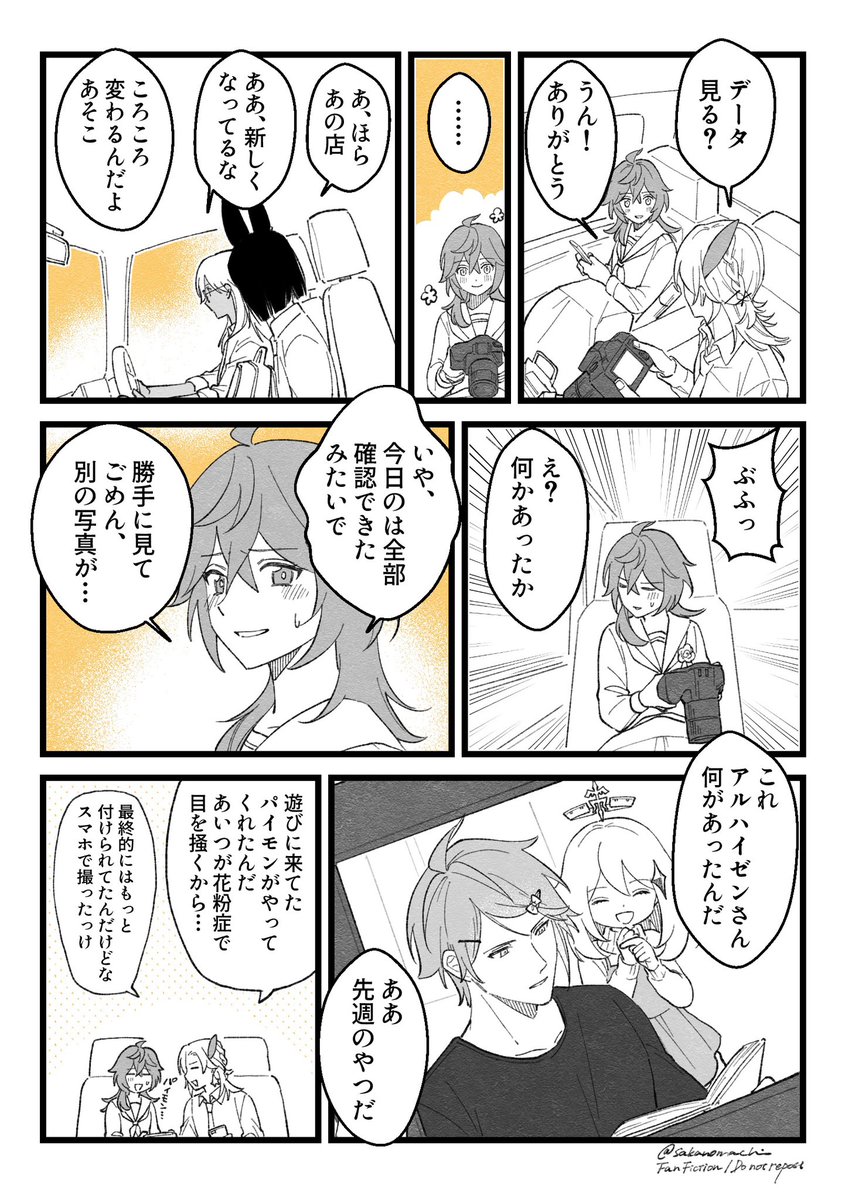 Sakano Machi tweet media