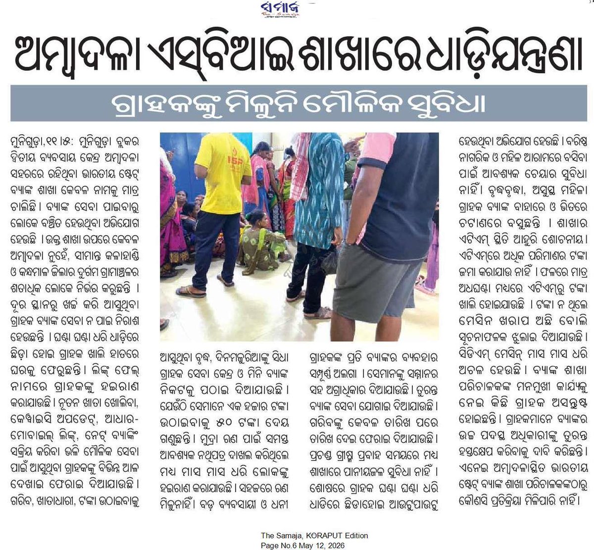 Debendra Nayak tweet media