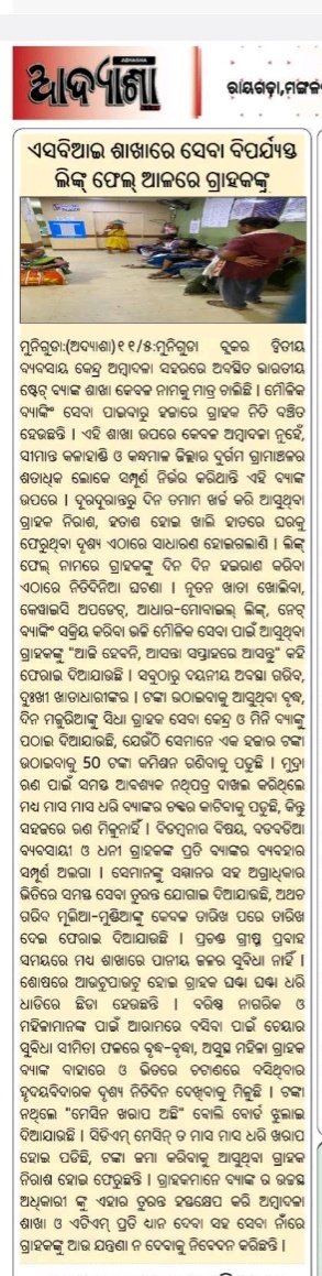 Debendra Nayak tweet media