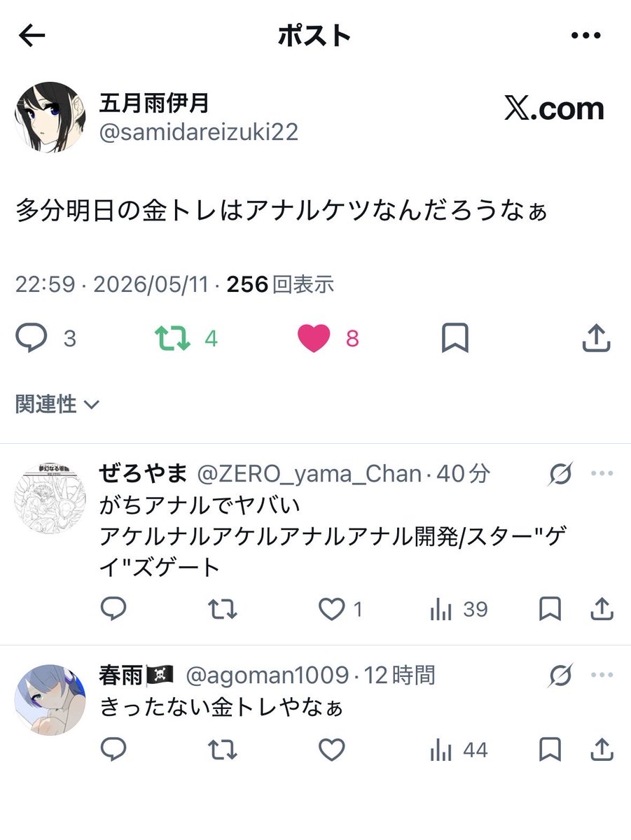虚言の悪魔龍 バシャくろ tweet media