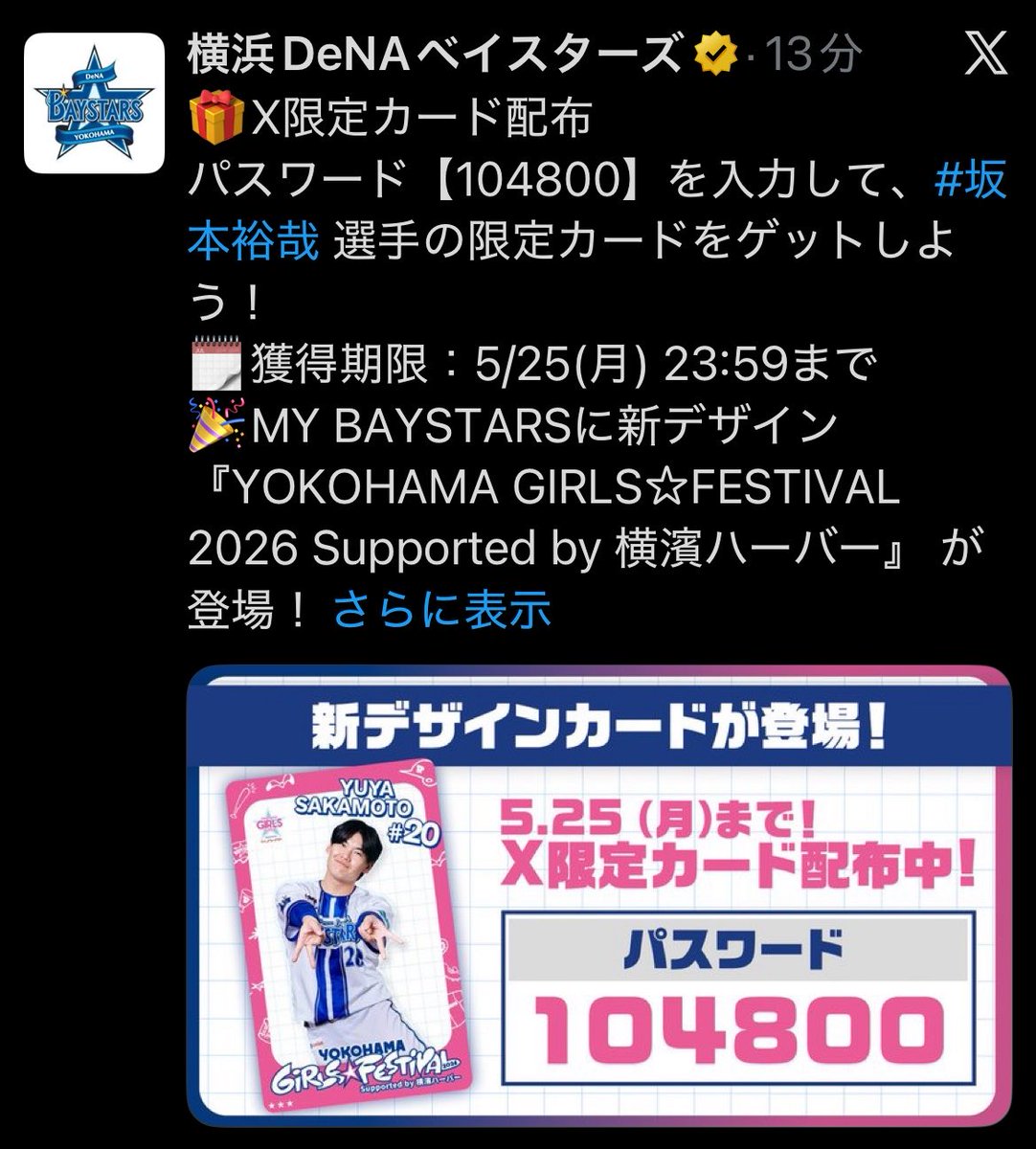 5fret(ごふれっと) tweet media