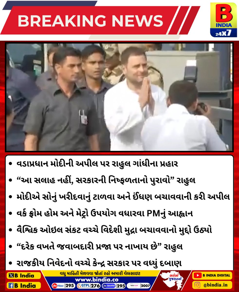 Bindia tweet media