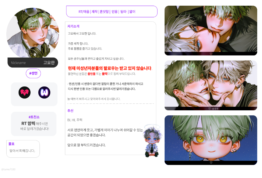 고요한 tweet media