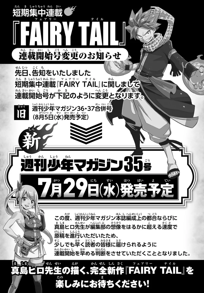 真島ヒロ作品公式 (@mashima_tantou) / X