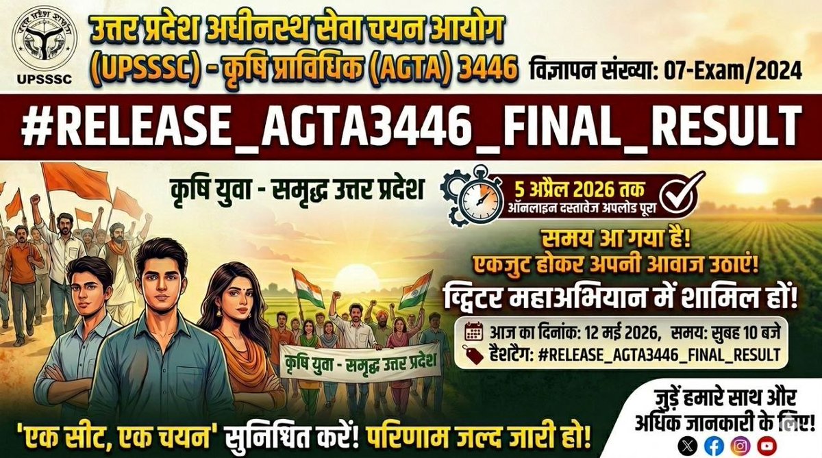 AdityaGangwar01's tweet photo. आदरणीय cm @myogiadityanath जी ,UP कृषि मंत्री @spshahibjp जी सादर प्रणाम..
Upsssc द्वारा Agta 3446 विज्ञापन का अंतिम परिणाम लंबित है....अंतिम result जारी करवाने के निर्देश देने की कृपा करें........#Release_AGTA3446_Final_Result
@CMOfficeUP @myogioffice https://t.co/aK0S9cncnc