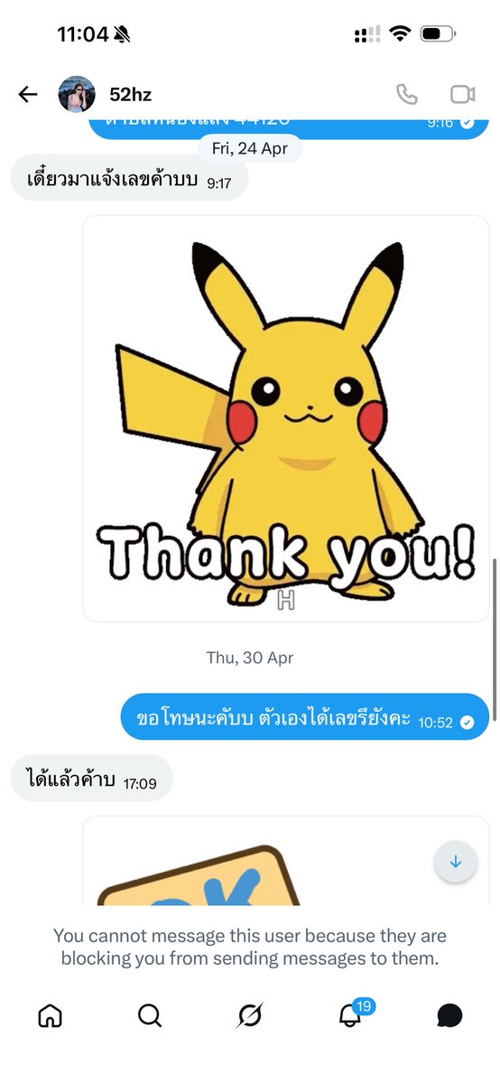 beanipin tweet media