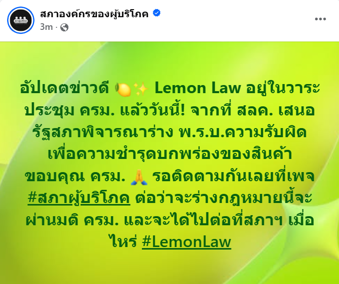 สภาองค์กรของผู้บริโภค tweet media