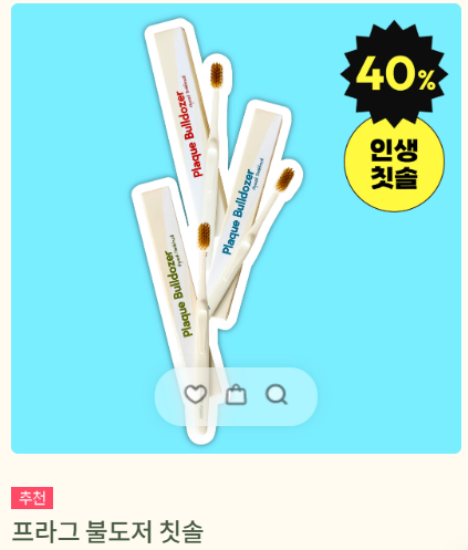 BLuelylyccig's tweet photo. 4. 진솔한 생강 치약
생강 베이스라고 하면 다들 "엥 알싸하고 매운 거 아니야?" 하는데 전혀. 
비비빅 아이스크림 맛이야 비비빅 🍦 달콤하고 향도 진짜 은은하게 좋아. 
이 브랜드가 생강을 진짜 잘 쓰거든. 

쓰고 나서부터 백태도 확 줄었고 치석도 잘 안 생겨.
그리고 삼겹살에 마늘 조합으로 폭풍 흡입해도 이거 쓰면 구취 90%는 없어짐 ㅋㅋㅋ 내가 영업한 사람들 다 감사절마다 쟁여가는 거 보고 뿌듯했다 😌
칫솔이랑 세트로 쓰면 진짜 입냄새 제대로 잡혀. 
요즘 승무원템으로도 슬슬 소문나더라.

🙋‍♀️5월 13일에 라이브하는데 여러 개 쟁일 사람은 이때 쟁이는게 이득임.