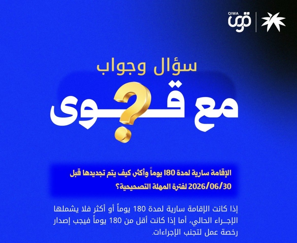 منيف الشمري | HR - نظام العمل tweet media