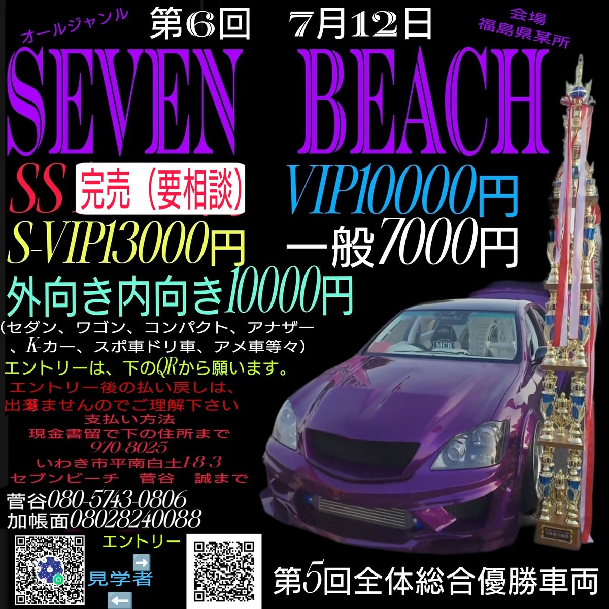 0510endless's tweet photo. ＃拡散希望
＃SEVENBEACH
s-VIP席わずかになりました。開催近くなってきたので、お早目にエントリーどうぞ😊先に席確保、支払い希望あれば備考欄に記入で大丈夫です😊無くなる前にオススメ致します😊 https://t.co/xl0O76IA1Q