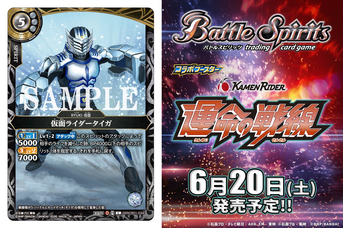 バトルスピリッツ tweet media