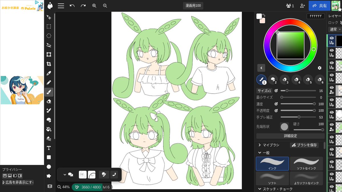 もんちゃん様おまとめページ wip いろいろな髪型の可愛いもんちゃん描いてるよ〜(^^) もっともっと