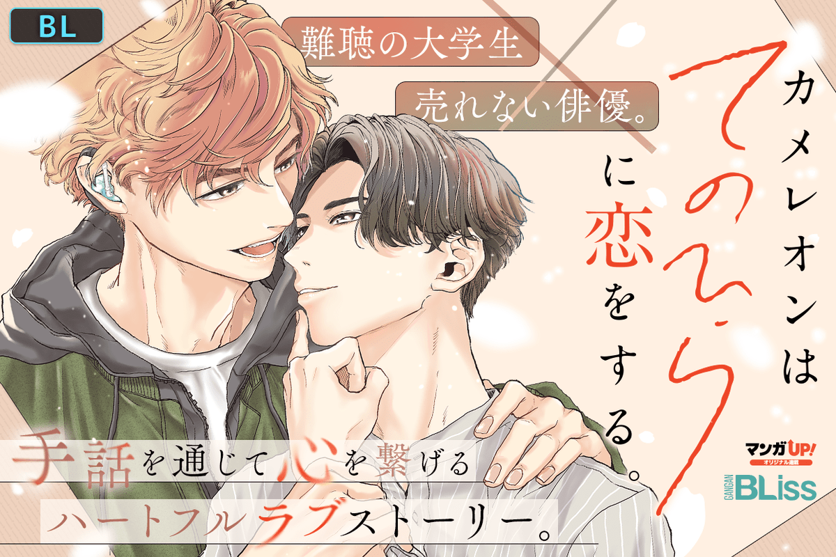 マンガＵＰ！ tweet media