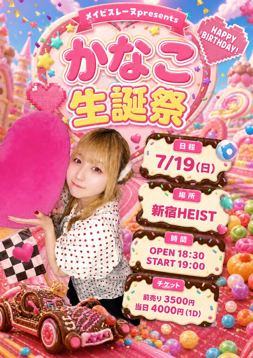 メイビスレーヌ tweet media