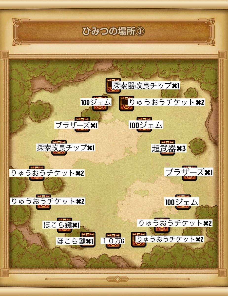 グランエース@DQSG tweet media
