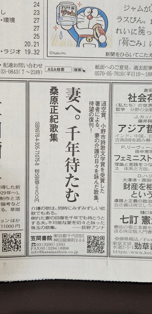 笹公人@『言霊の短歌史』『シン・短歌入門』 tweet media