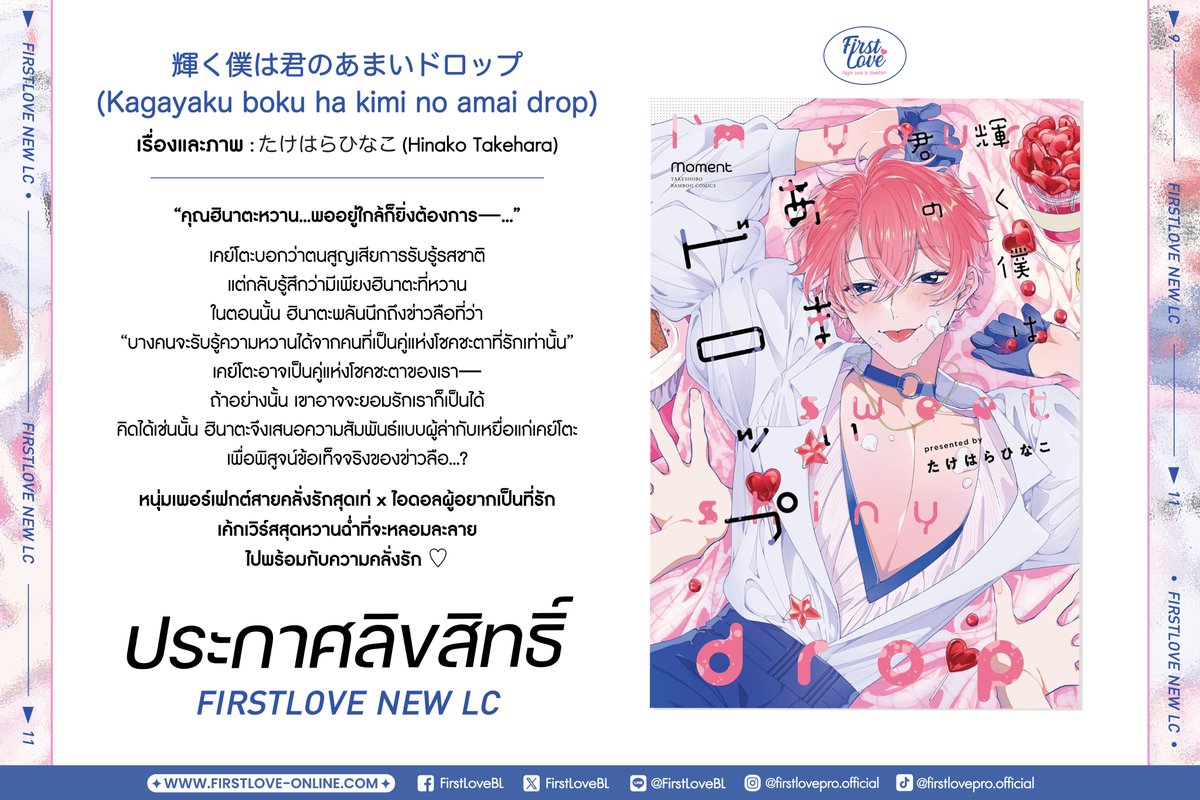 FirstLove💜 tweet media