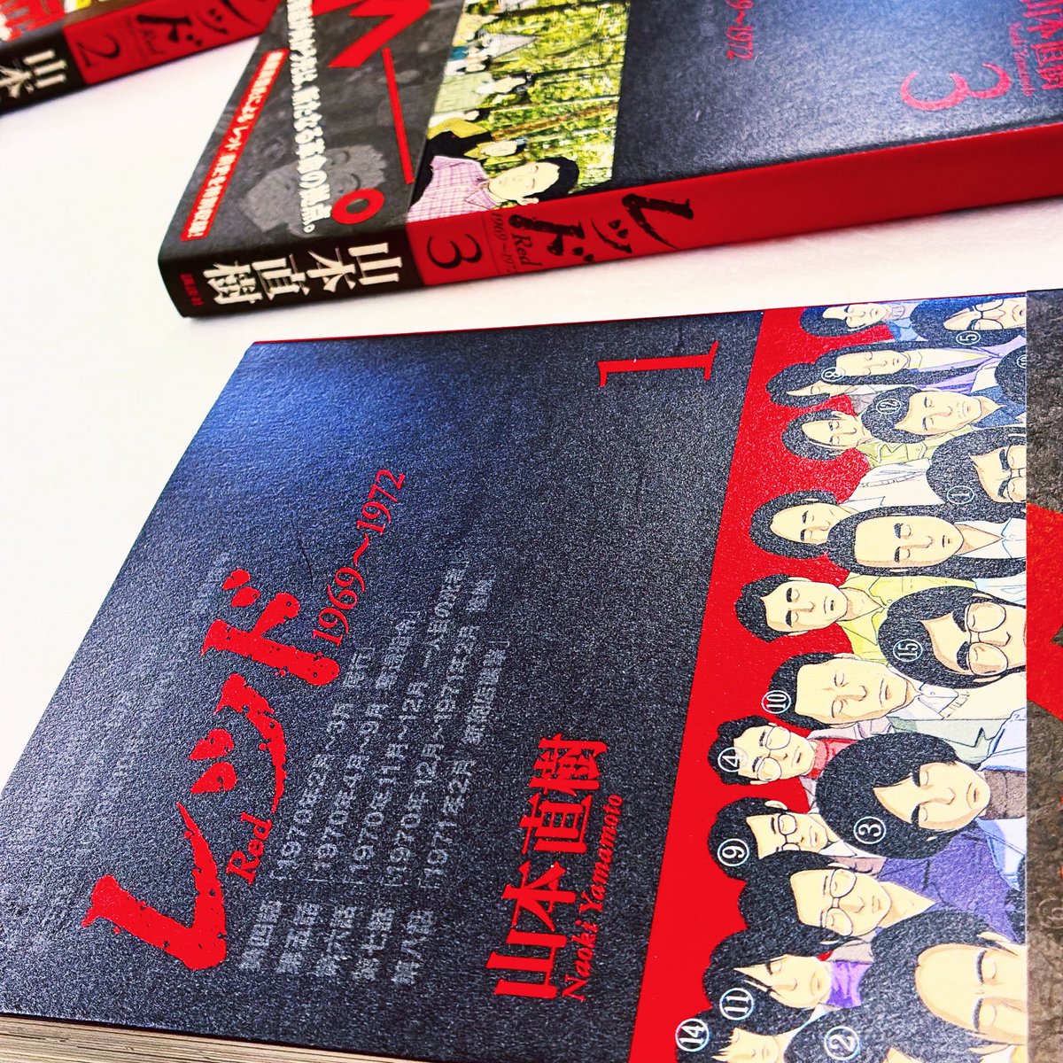 入荷案内です。 山本直樹さんの 「#レッド 1969〜1972」のセットが
