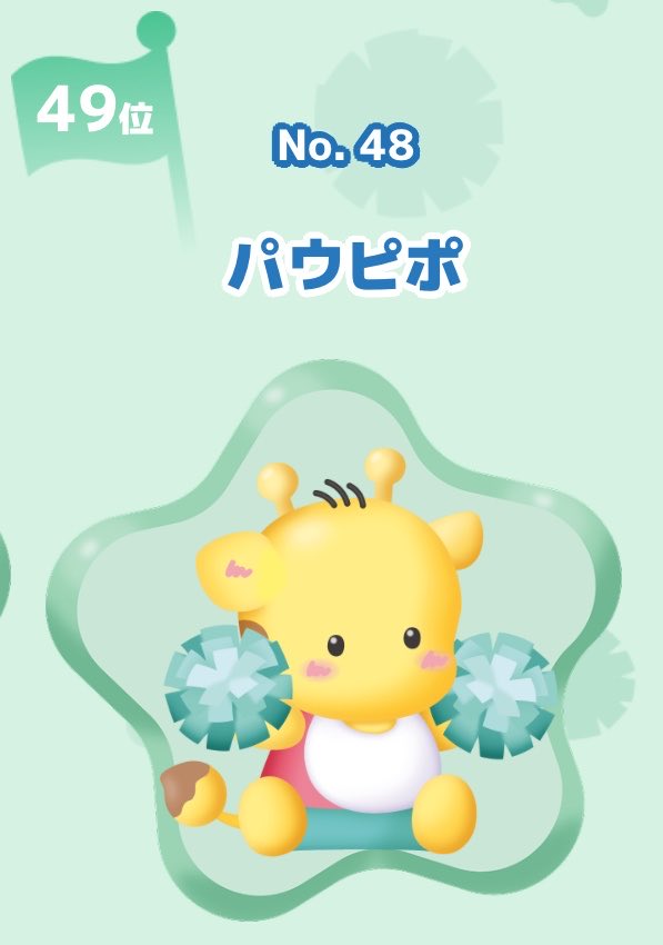 琳花 ｻﾝﾘｵｷｬﾗ大No.48 tweet media