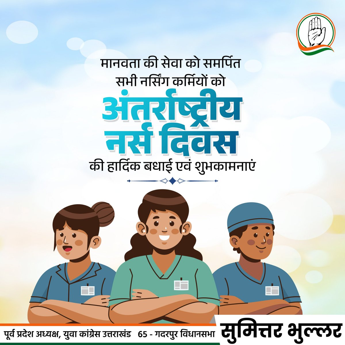 Sumittar Bhullar tweet media
