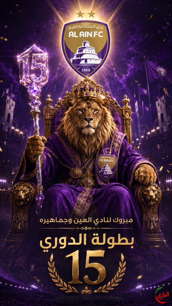 M_7alh's tweet photo. @alainfcae 15⏳🟣😎 https://t.co/uRYNtBfwiK