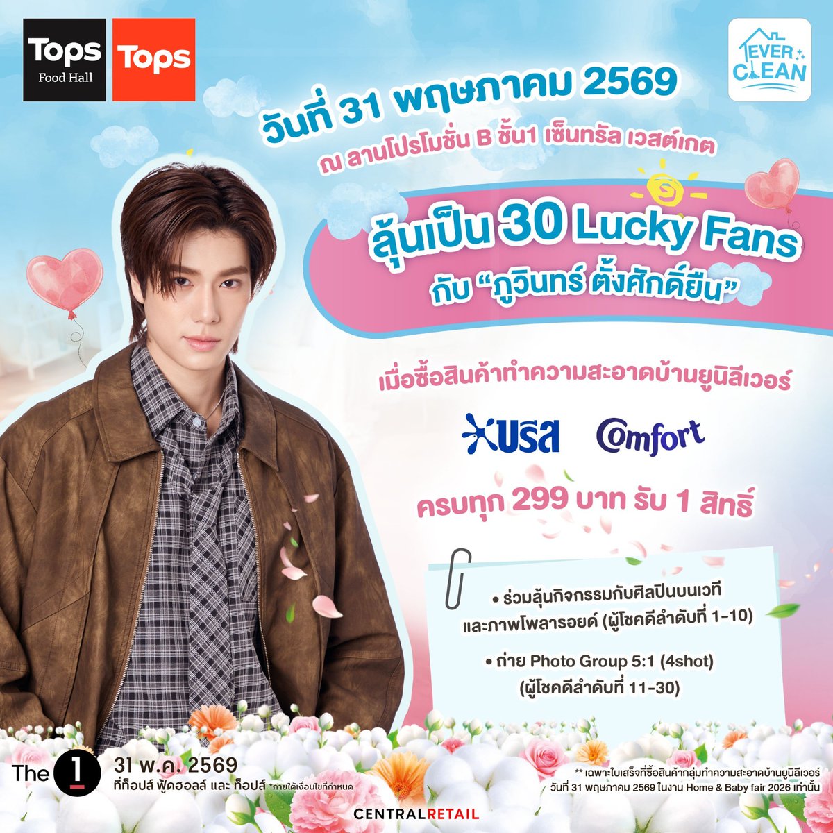 TOPS THAILAND tweet media