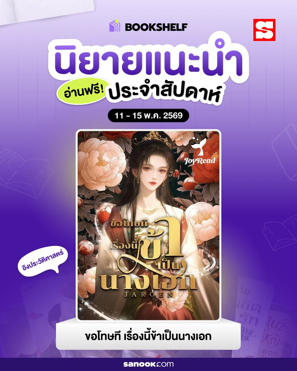 Sanook.com tweet media