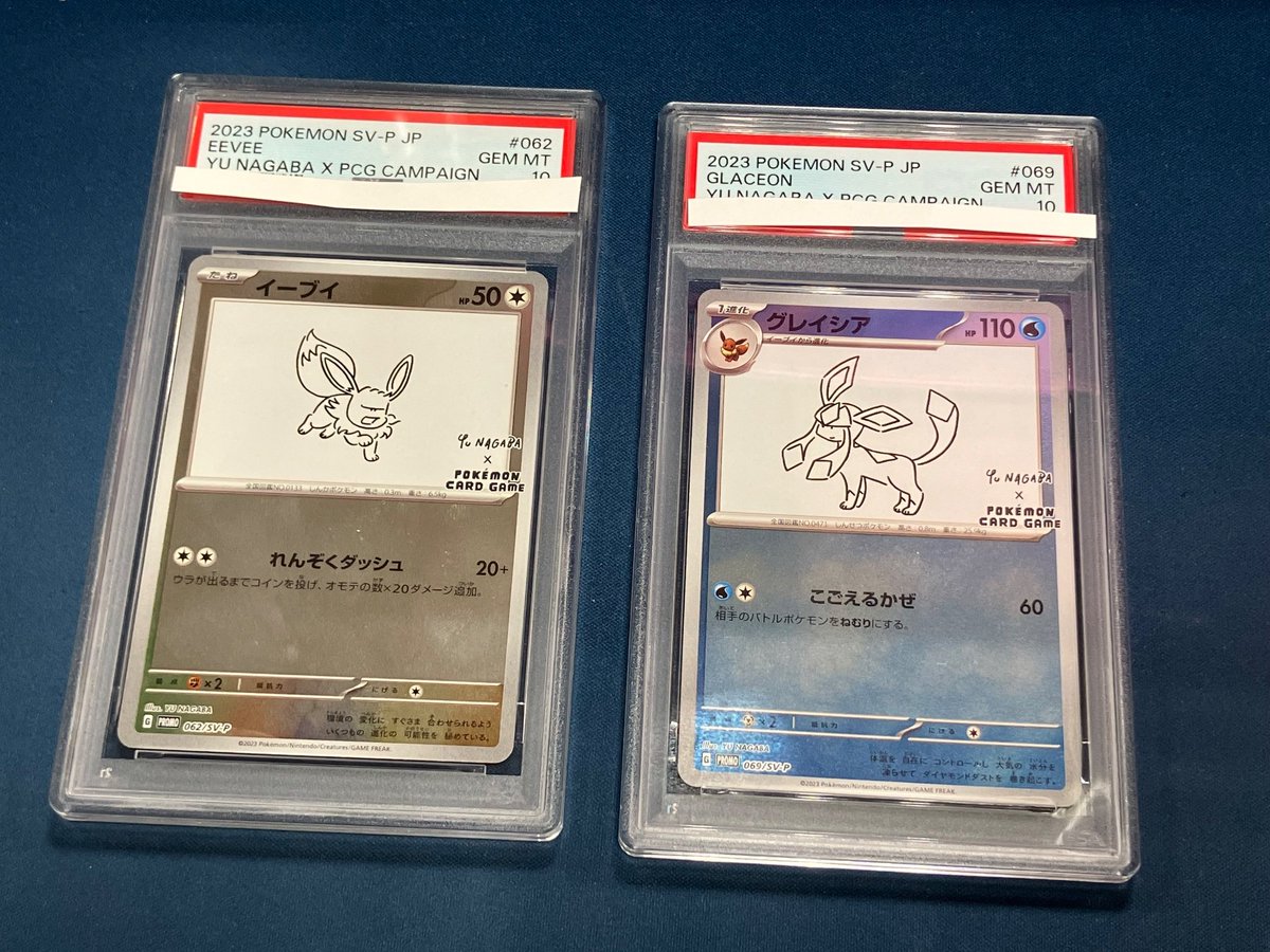 入荷情報】 #ポケカ ✓イーブイ(nagaba)PSA10 ✓グレイシア(nagaba