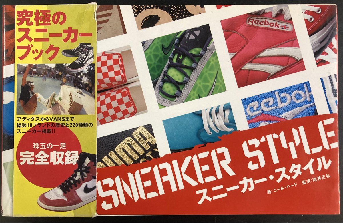本日入荷の古本から。 オールカラーのスニーカーブック「スニーカー
