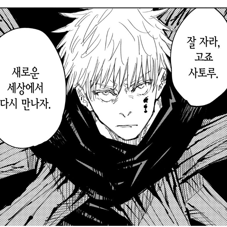 mmiizzang's tweet photo. 근데 난 게게가 그린 고죠가 제일 좋음 https://t.co/vb9prOoZPJ