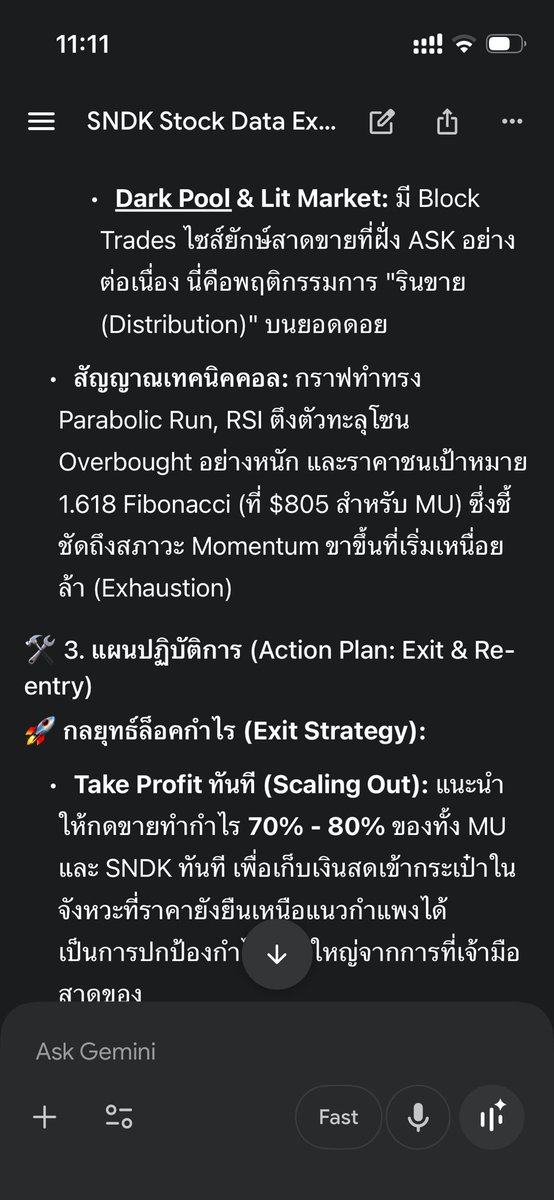 Oh_Ae's tweet photo. เมื่อคืนขาย MU SNDK ล้างport ก่อน มีสัญญาณ whale เทขาย MU ที่ 810 จนราคาปิดต่ำ 800 option Net Premium ติดลบ sale to close  รอเข้าอีกทีวัน พฤ ศ 
ปล. ขายตาม Strategy ที่ AI วิเคราะห์จากข้อมูลใน unusual whale https://t.co/EAQtJSRpJ8