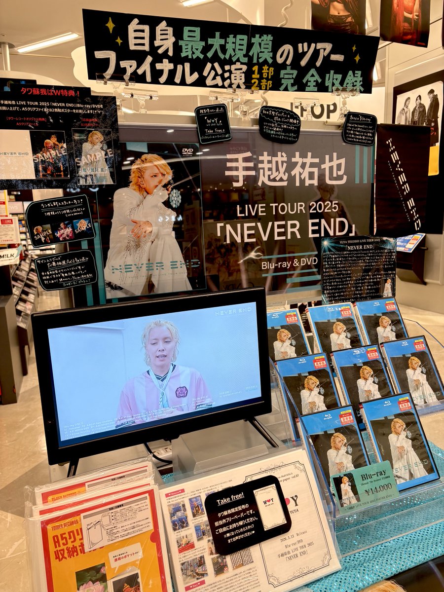 タワーレコード アリオモール蘇我店 tweet media