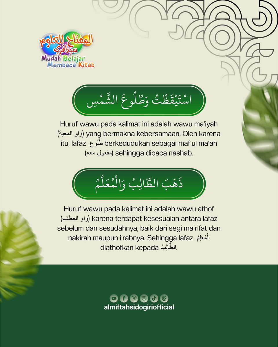 almiftahlilulum's tweet photo. 📚✨ Ngaji tapi tetap seru! ✨📚

Kamu tahu nggak perbedaan Wawu Ma’iyah dan Wawu ‘Athof? 🤔
Sekilas mirip, tapi maknanya bisa beda jauh loh!

🟢 Ada yang menunjukkan kebersamaan
🟢 Ada juga yang menunjukkan penggabungan

Di slide ini, coba tebak dulu… https://t.co/Xmw5DsJSq7
