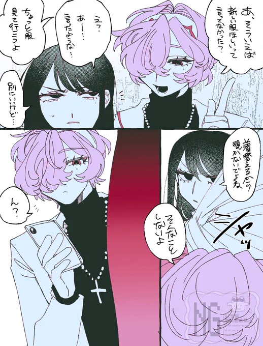 #Skeb 
メインスケブリクエストありがとうございました!
恋愛感情一切ない男女を描かせてくれて誠に感謝候。 